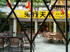 -椒小兔·盐帮川菜中餐厅(金沙时代广场店)