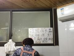 -好吃狗凉糕总店