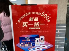 -加减茶饮(高沙店)