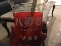 -八婆婆烧仙草(中山路店)