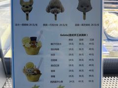 -CORNER CONE GELATO酷矿手作霜淇淋(南头古城店)