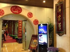 -北京饭店谭家菜