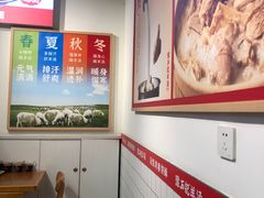 -豫石记羊汤(北苑店)