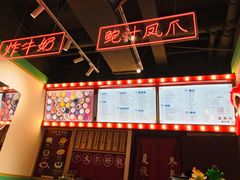 -五条人糖水铺-宽厚里店