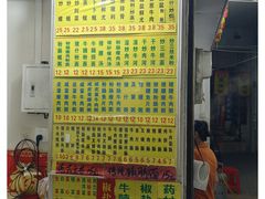 -河记肠粉店