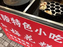 -孙氏梅花糕(马台街)