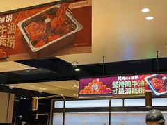 -海底捞火锅(吴中路店)