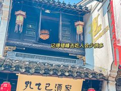 -绍兴鲁迅故里·沈园景区