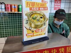 -田三卷馍(人民中路店)