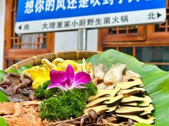 -大理董·董家小厨野生菌火锅(古城旗舰店)
