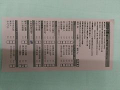 账单-添好运点心专门店(深水埗店)