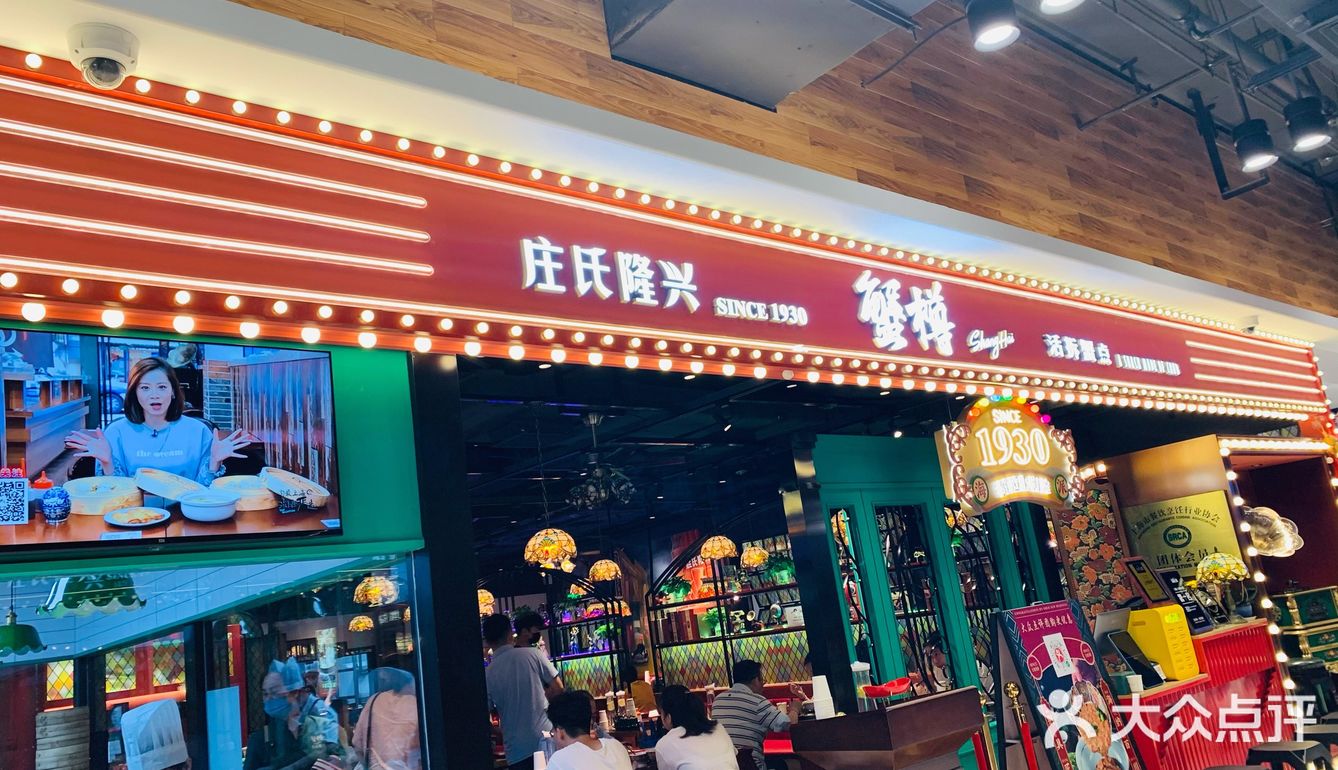 蟹粉面 炸猪排
