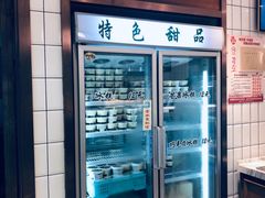 -老大昌(淮海中路店)