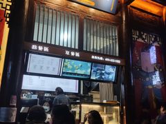 门面-品腐记·豆腐王朝(老门东总店)