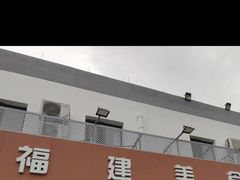 -福建美食城(老君堂店)
