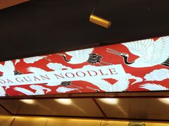 -大官米线(喜盈门范城店)