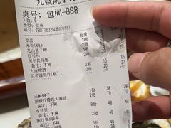 -九號院子海鲜烧烤