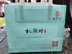 -桃源村(老门东店)