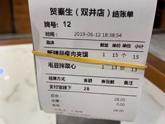 -贺秦生陕面王(富力城店)