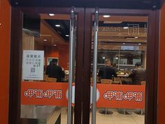 门面-呷哺呷哺(迦南店)