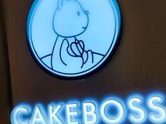 -CAKE BOSS 蛋糕老板(西单君太百货店)