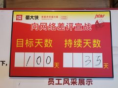 -蜀大侠火锅(寰球文化地标·总府店)