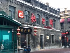 -张包铺(道外店)