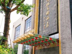 -宁波状元楼酒店(和义路店)