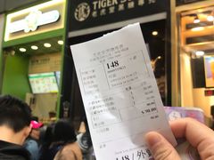 -老虎堂黑糖专壳 (尖沙咀乐道店)