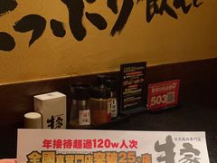 -牛家酒场(7mall店)