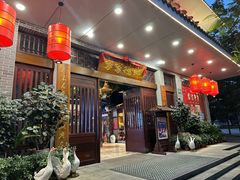 -昌隆•家家鹅乡•海南菜老字号(琼海店)