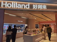-好利来(上海长宁龙之梦店)