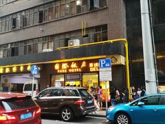 -国际饭店·帆声西饼屋(黄河路店)