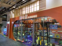 -趣动熊运动发展中心(乐坊校区)