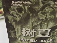 -树夏(来福士店)