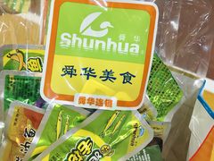 -郴州特产舜华临武鸭(郴州西站店)