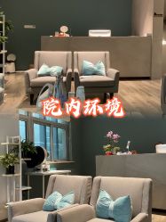 -医颜医疗美容门诊部