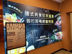 -Ambra Haus琥珀屋精酿餐厅(宝山店)