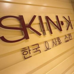 -SKIN·K肌肤唤醒中心
