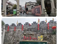 -东西巷