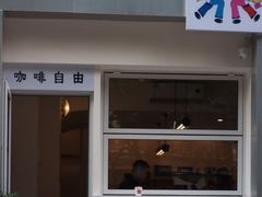 门面-Jeans Coffee牛仔裤咖啡
