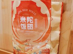 -米陀饭团(中华广场店)