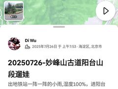 -阳台山自然风景区