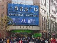 -上海置地广场(南京东路店)