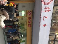 -韩包子(建设路店)