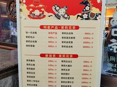 -张一元(总店)