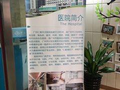 -广州仁爱天河医院体检中心