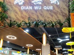 门面-點無缺茶楼·海鲜酒家(世博店)