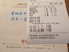 账单-蜜桃餐厅·古运河畔(南下塘店)