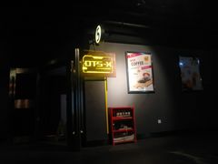 -太平洋激光影城(金沙紫荆店)